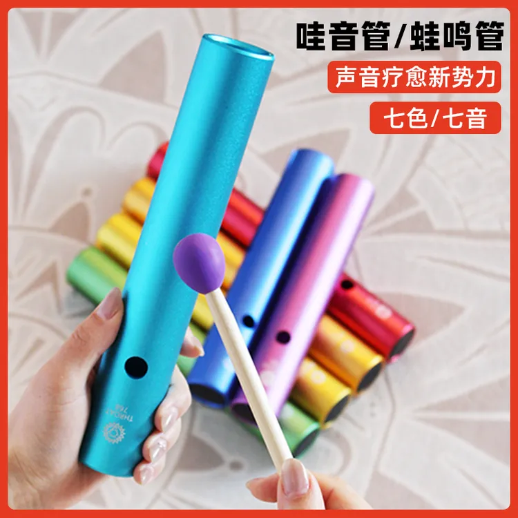 哇哇管哇音器便携哇音管音疗乐器哇哇器儿童早教打击乐节奏伴奏