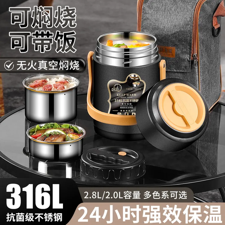 保温饭盒316食品级不锈钢保温桶真空保温饭桶上班族超长保温提锅