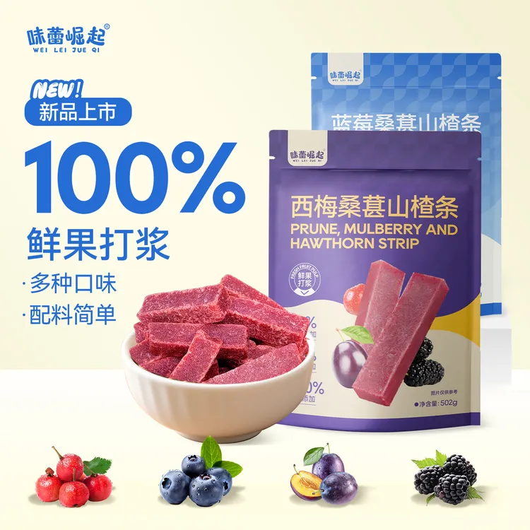 味蕾崛起西梅桑葚山楂条果肉条蓝莓零食酸甜可口蜜饯果脯孕妇解馋商品图