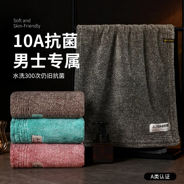 毛巾洗脸家用10A抗菌防臭吸水不掉毛成人男士洗澡加厚酒店大面巾