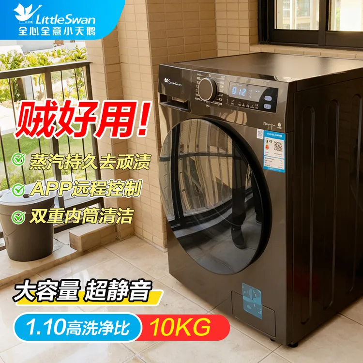 小天鹅洗衣机全自动水魔方家用除菌变频滚筒带洗洪一体10/12公斤商品图