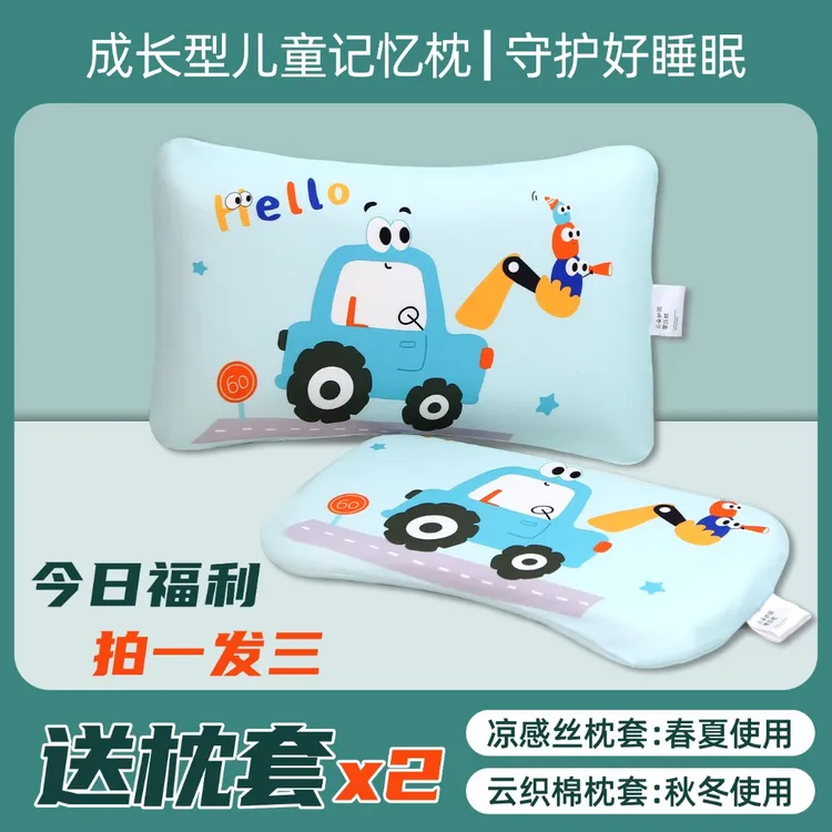 婴幼儿童吸汗云朵记忆枕深睡眠零压慢回弹护颈枕定头型儿童枕头