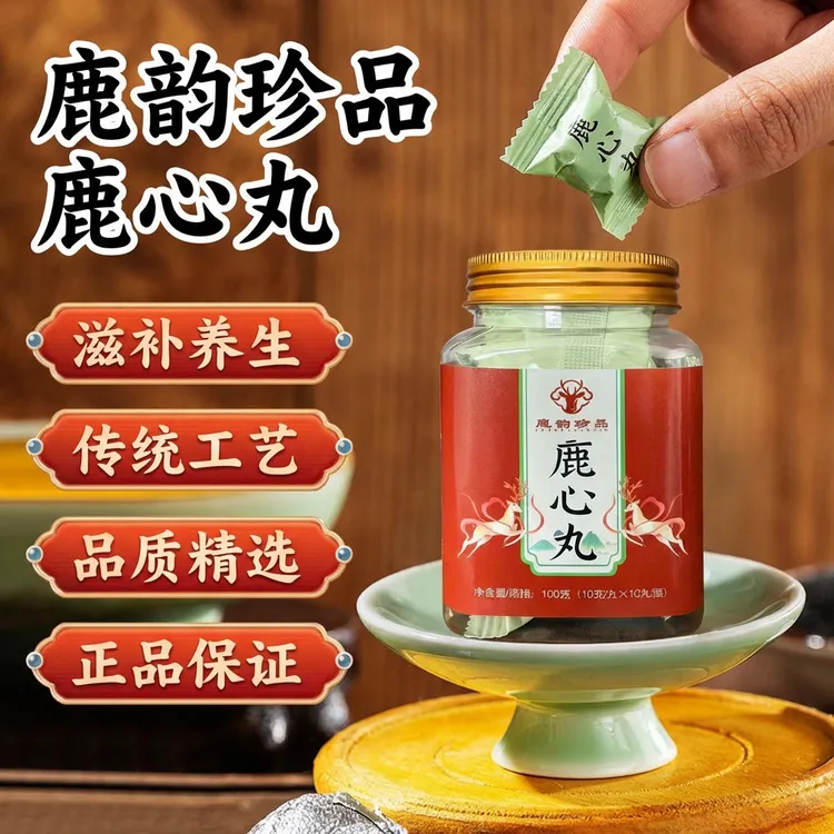 吉林双阳鹿乡梅花鹿心丸自有鹿场正宗正品鹿茸官方正品产地直发商品图