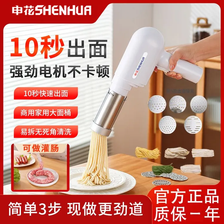 申花面条机家用新款全自动手持压面机小型电动压面条烹饪机饸饹机
