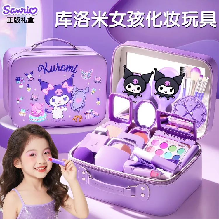 儿童网红款库洛米仿真玩具无毒化妆品套装3到6岁小女孩子生日礼物