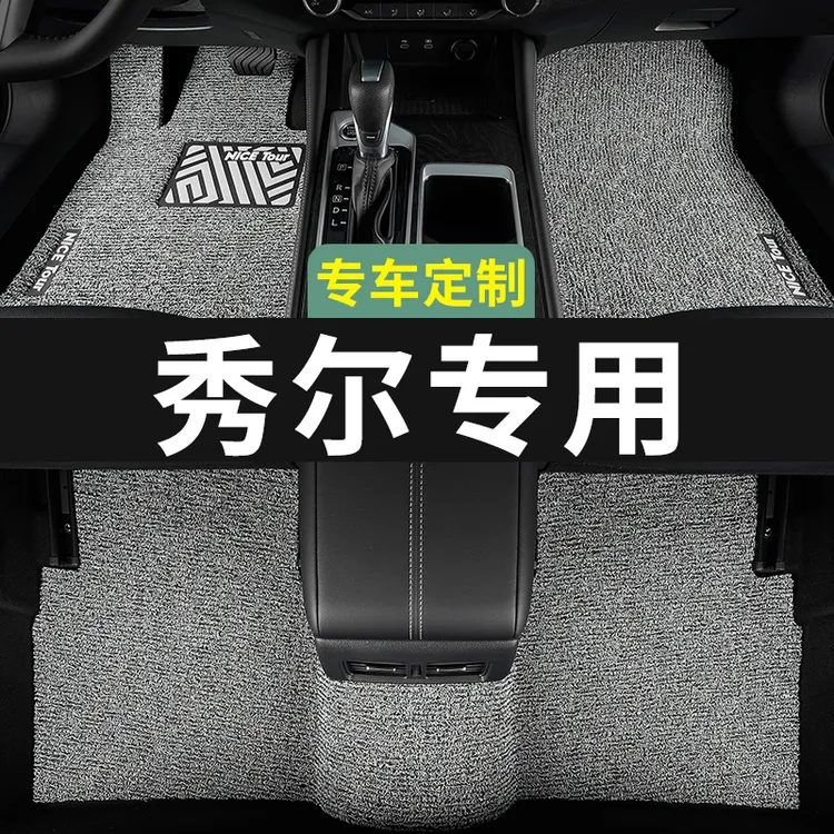 秀尔脚垫起亚汽车专用丝圈地毯式上层用品主驾驶改装内饰装饰专车