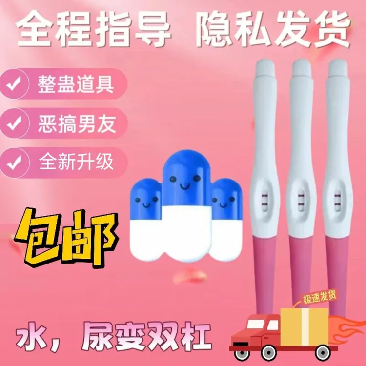 整蛊测试惊喜恶搞棒整蛊怀孕玩具假孕创意礼物送男友