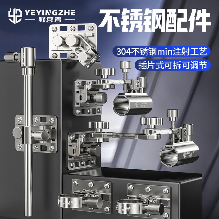 野营者不锈钢拐角钓箱配件大全加厚五件套炮台架饵盘架鱼护架伞架