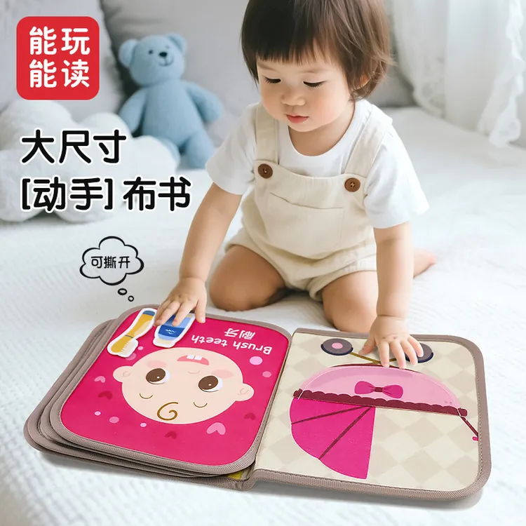 早教布书手撕书婴儿可啃咬宝宝土豪书安静书婴儿益智玩具周岁礼物