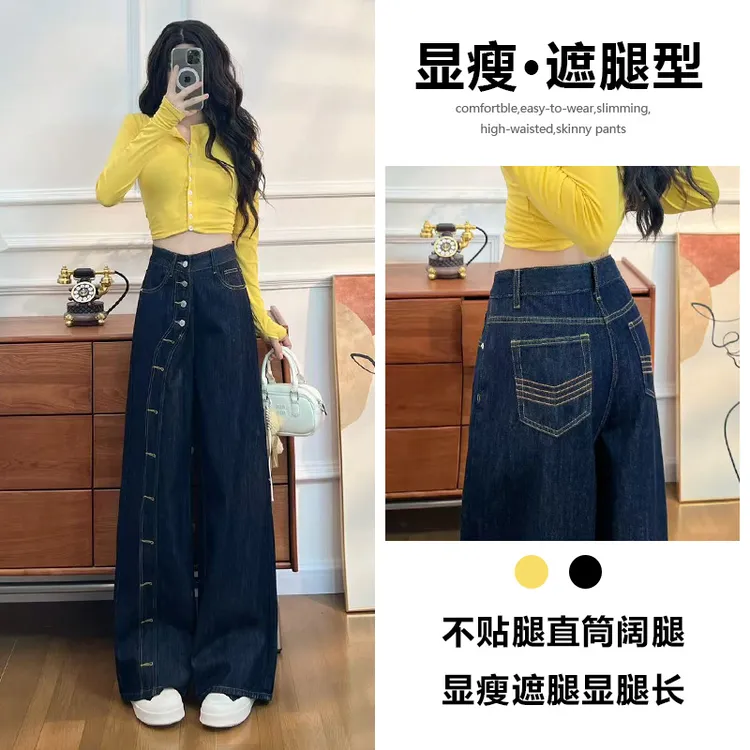 时髦设计感直筒牛仔裤女春秋季2025新款网红辣妹潮流阔腿裤子