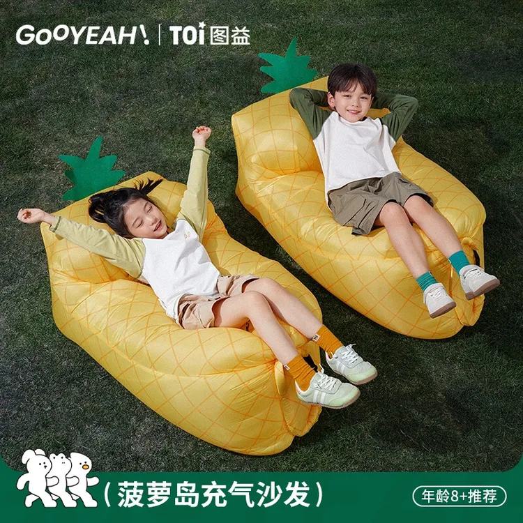 TOI/图益菠萝岛充气沙发户外儿童快速充气懒人沙发充气沙发床