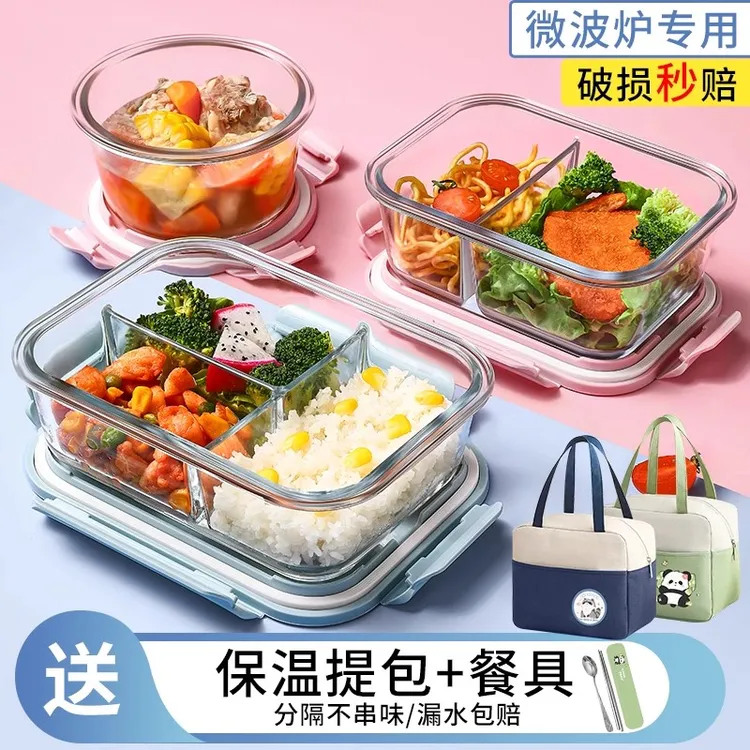 玻璃饭盒微波炉加热专用上班族2025新款餐盒分隔便当盒水果保鲜盒