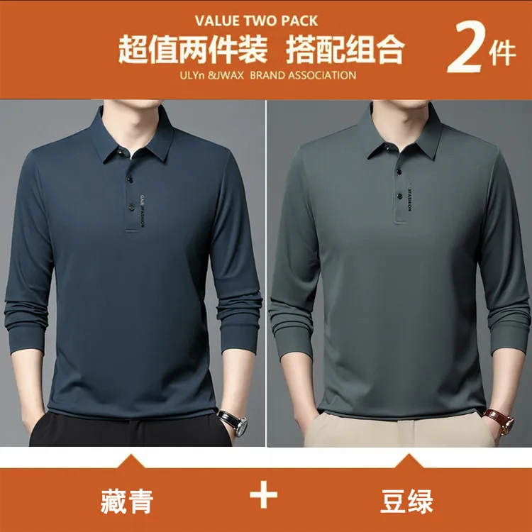 【两件装】甄选春秋新款翻领长袖t恤打底衫男商务休闲长袖polo衫