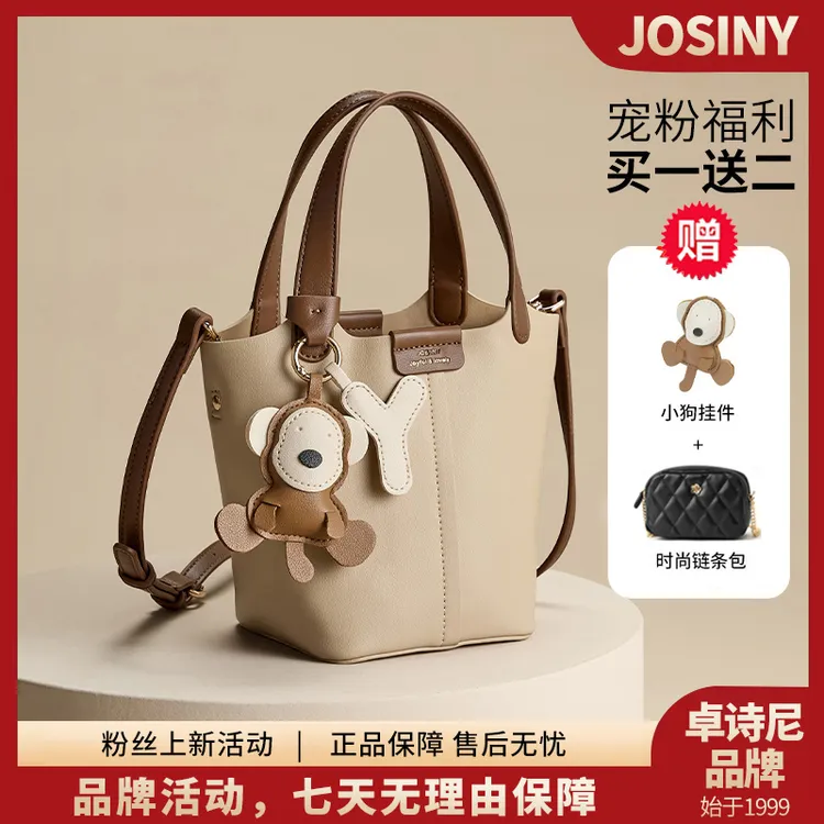 卓诗尼女士包包女款2025新款轻奢百搭小狗水桶包斜挎包通勤手提包