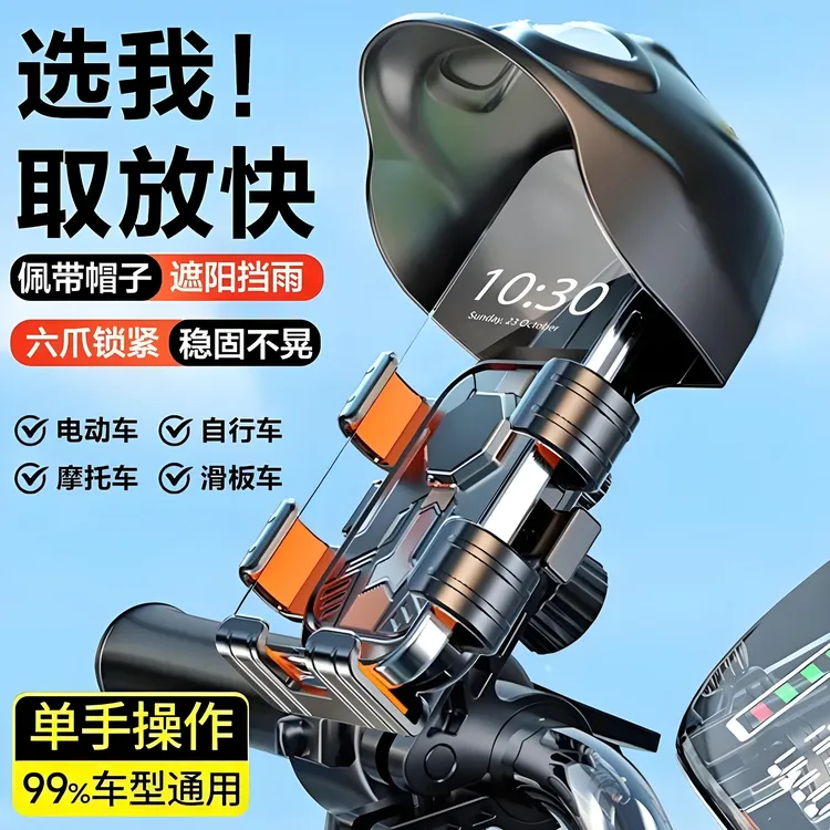 外卖骑行手机导航支架电动车摩托车自行车通用防震防抖电瓶车