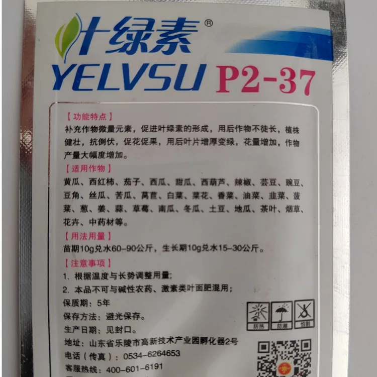 叶绿素，控旺、促花、保果