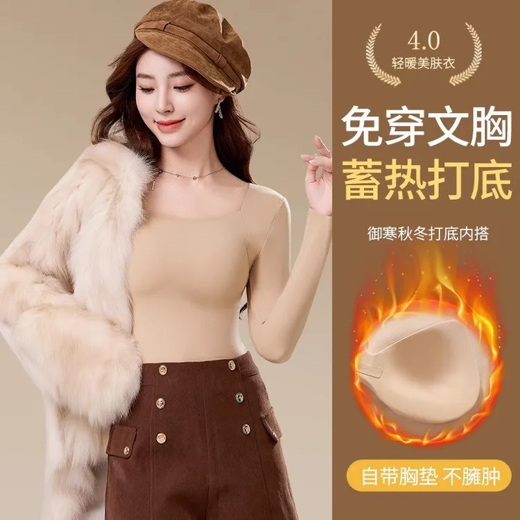 美服衣秋衣女款保暖内衣女款带胸垫修身内搭打底背心文胸一体式