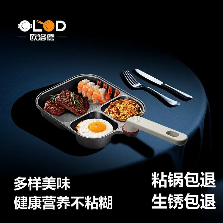 欧洛德通体钛金三合一煎锅早餐锅煎蛋平底不粘锅汉堡宝宝辅食锅