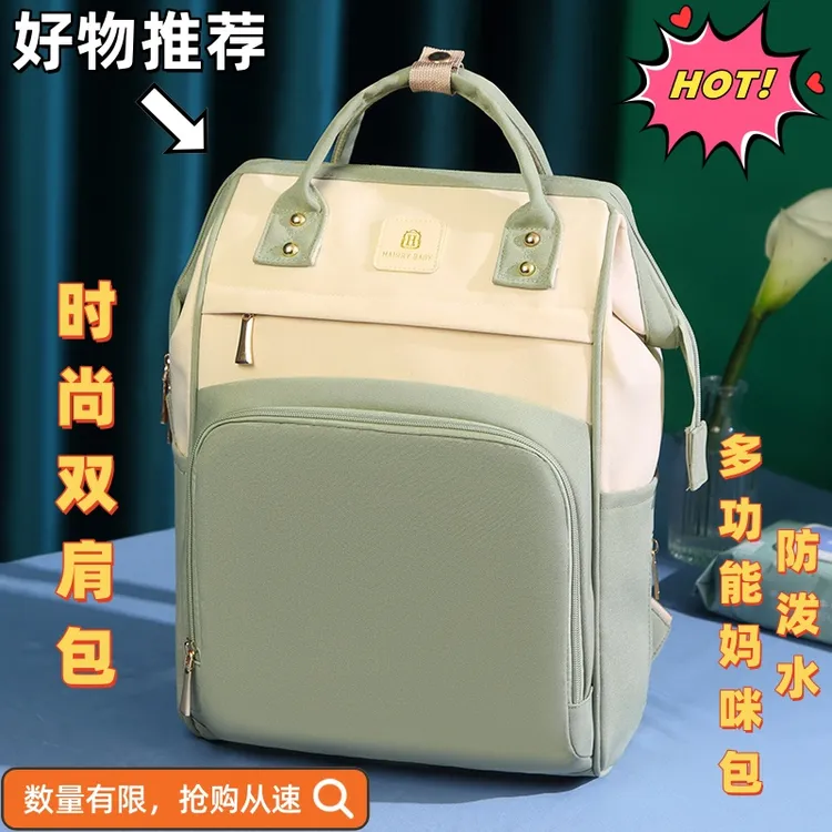 多功能妈咪包大容量防水轻便母婴包外出背包妈妈包时尚休闲双肩背