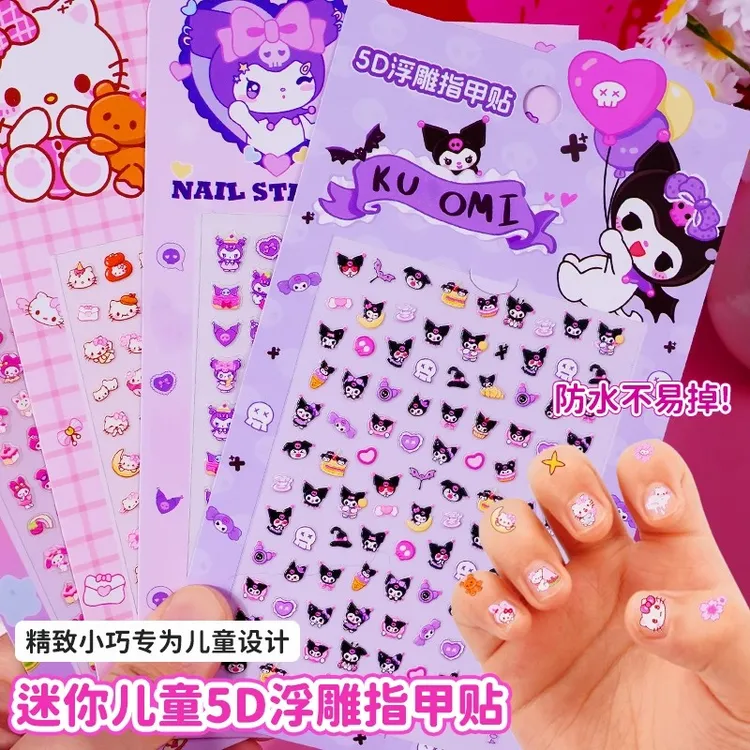 库洛米儿童指甲贴画无毒无味可撕宝宝女孩子防水迷你夜光美甲贴纸
