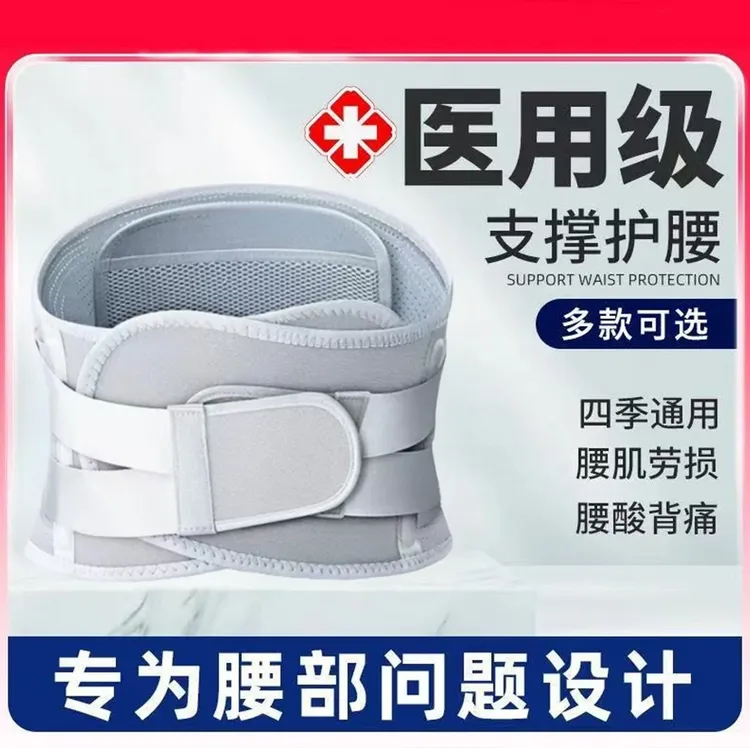 【央妈力荐】偌泰护腰腰带男女同款椎腰间盘突出专用腰部神器护腰