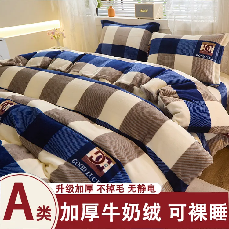 加厚牛奶绒被套单件加绒1.8x2x2.3米珊瑚绒2.2x2.4米双人单人被罩