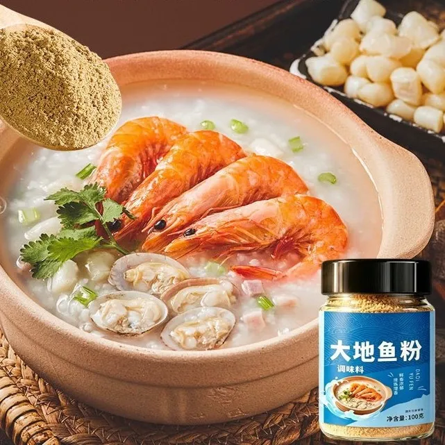 大地鱼粉深海比目鱼粉饺子云吞汤底广东砂锅粥调料-A