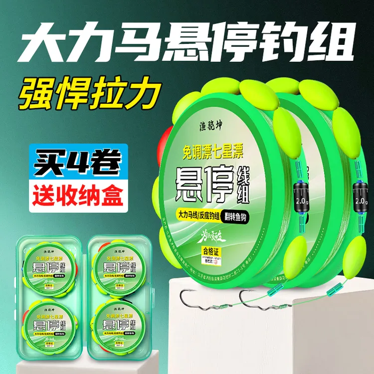 新款反底传统七星漂大力马鱼线免调漂线组套装悬浮逗钓鲫鱼草鱼
