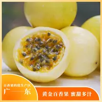 西域美农钦蜜九号黄金百香果3斤SF新鲜应季水果产地直发酸甜 发SF