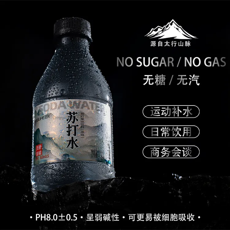 【整箱批发】黑钻便携装经典原味无糖无汽苏打水300ml弱碱果味饮料