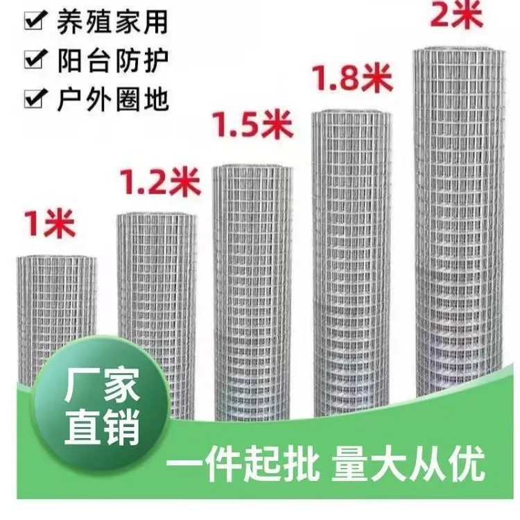 镀锌铁丝网围栏小孔设计可防鼠用于鸡鸭牛羊户外养殖隔离防护批发