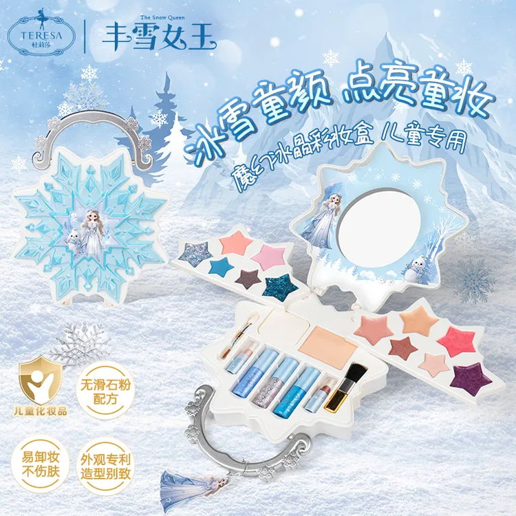TERESA/杜莉莎丰雪女王儿童舞台表演专用套装玩具彩妆盒