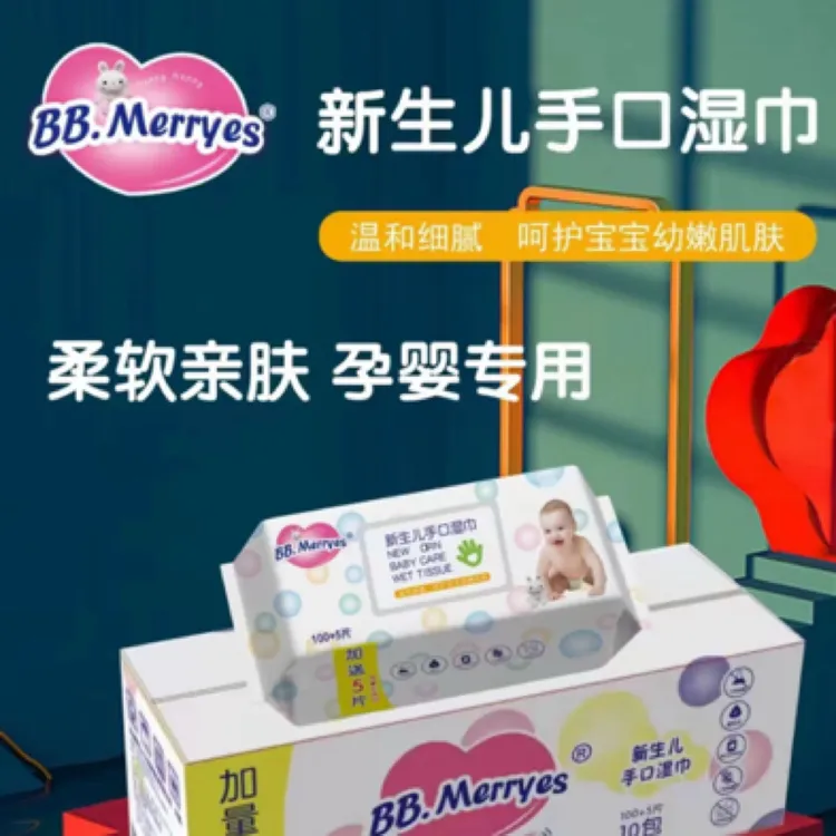 新生儿手口湿巾100+5片柔软湿纸巾