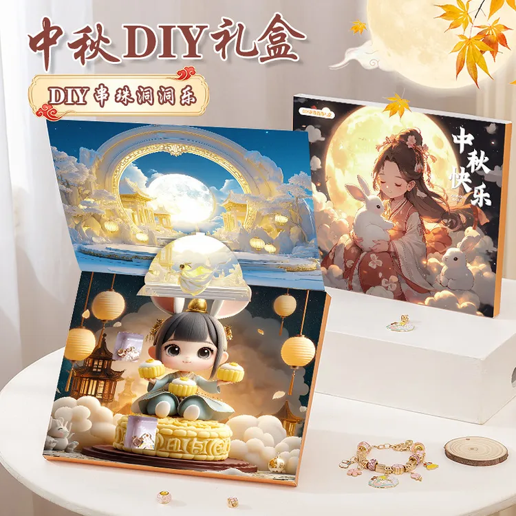 【中秋节礼物】戳戳乐礼盒DIY手链洞洞乐礼盒公主城堡女孩玩具