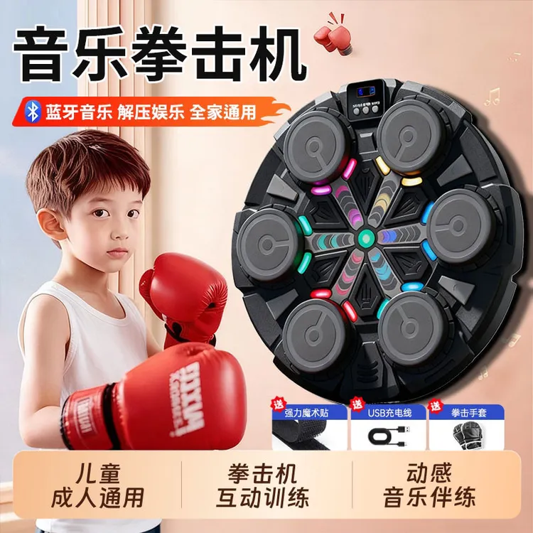 智能音乐拳击机家用电子墙靶男打拳儿童成人健身散打反应训练器材