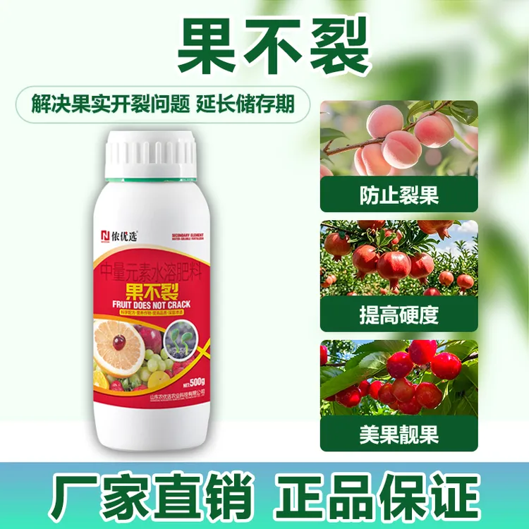 果不裂瓜果种植专用预防裂果补充营养提质增产增收园艺喷雾水枪商品图