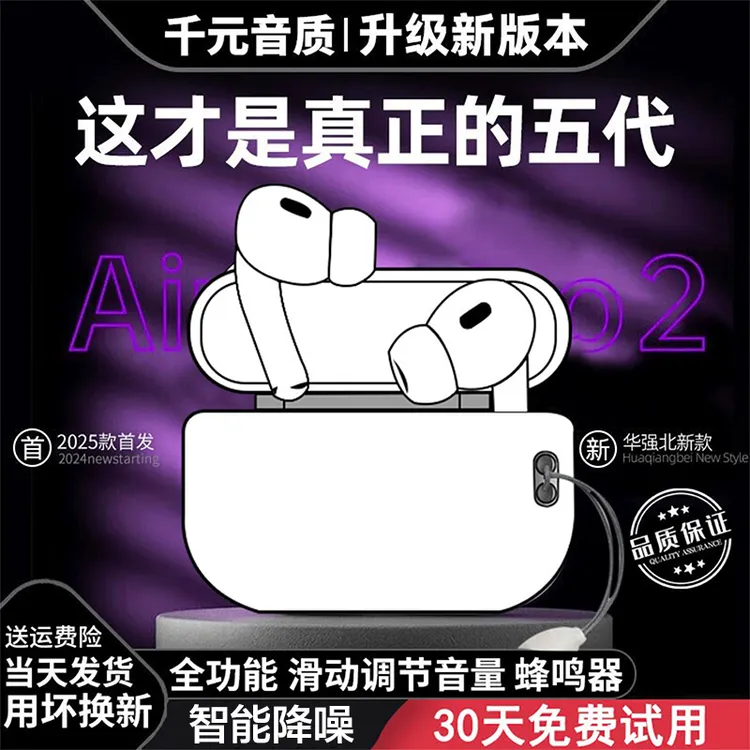 双11新款华强北五代蓝牙无线降噪耳机入耳式Pro2适用安卓鸿蒙苹果