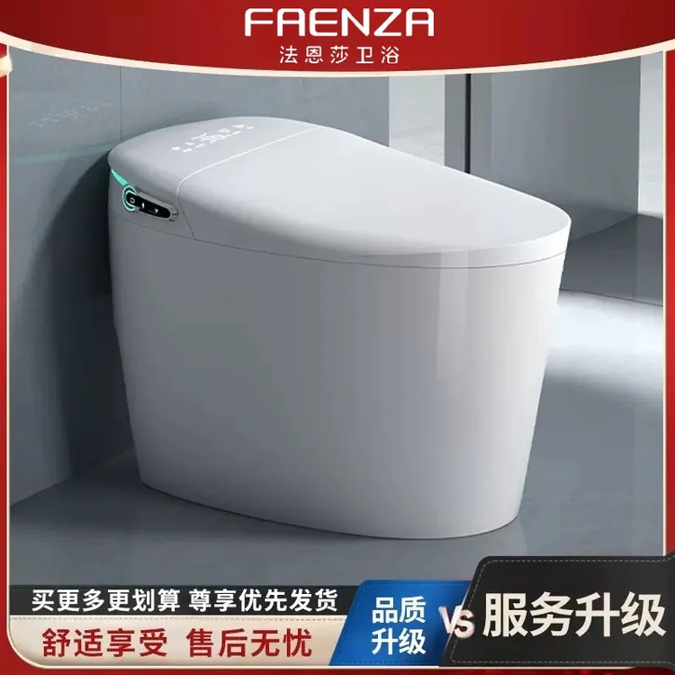 法恩莎智能声控马桶一体调节水压座便器内置水箱全自动翻盖圈马桶