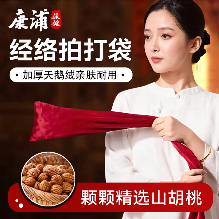 经络拍打甩袋中医养生核桃敲打背部健康拍打袋神器疏通甩背袋按摩