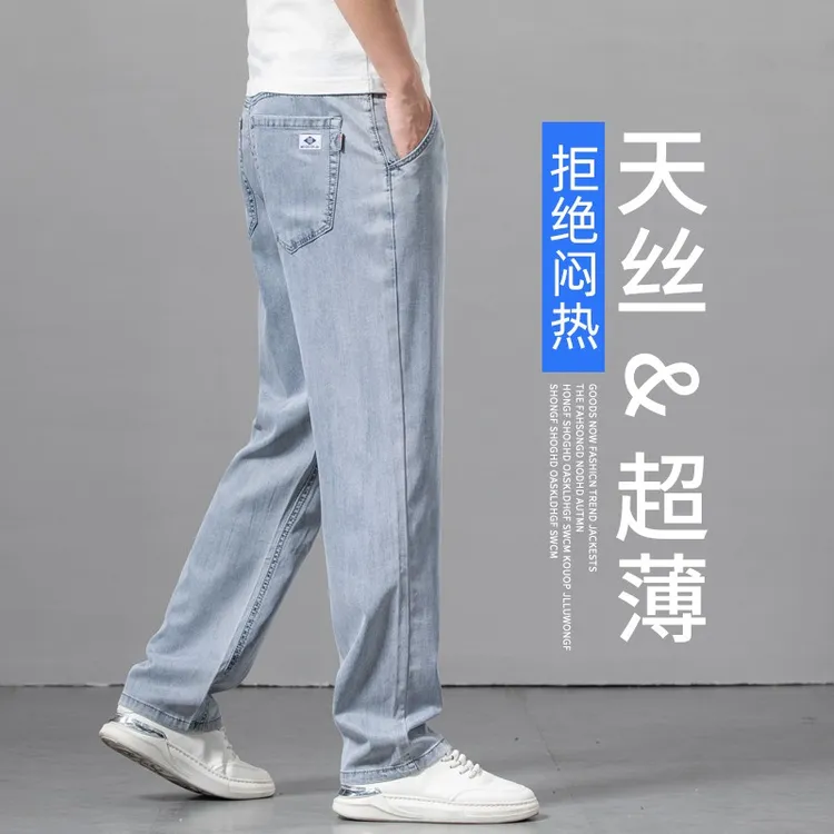 冰丝牛仔裤男2025春季新款宽松直筒高端浅色休闲男裤春夏天丝裤子