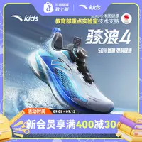 骇浪4.0安踏儿童男大童跑鞋2025新款舒适防滑耐磨青少年校园跑鞋