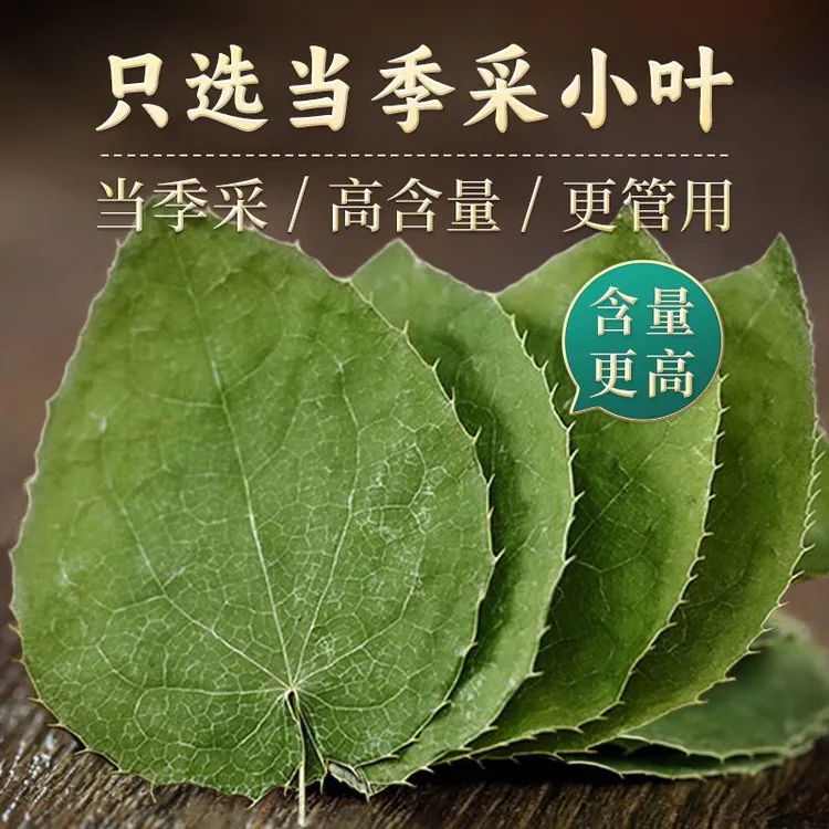 甘肃小叶淫羊藿正品野生可搭配枸杞泡酒或泡茶的中药材
