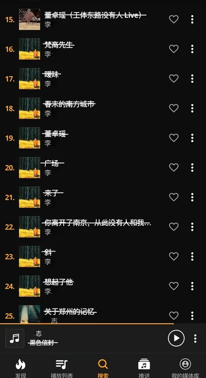 我爱南京 西班牙X饼 总培训时长385首音频和视频