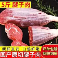 【拍3斤送2斤】精品5斤（后）腱子肉顺丰冷链包邮