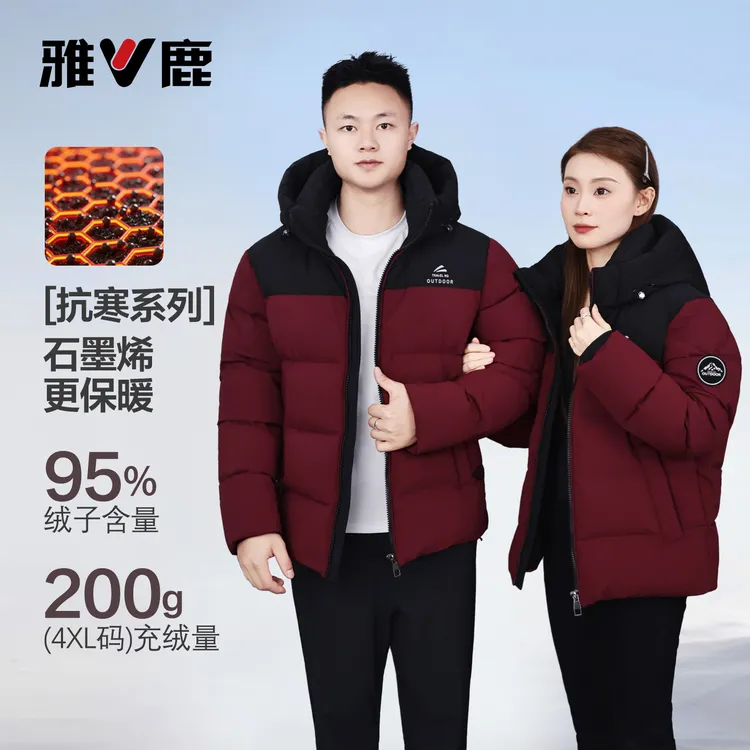 雅鹿羽绒服95白鸭绒正品短款加厚男女士情侣款秋冬装外套2025爆款