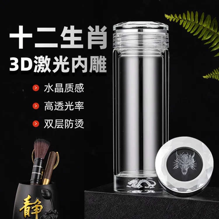 【高端礼盒】3D立体浮雕十二生肖双层玻璃杯男士专用水杯杯子