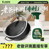 【官方店】老爸评测定制铁锅0涂层32cm家用炒菜锅无涂层氮化