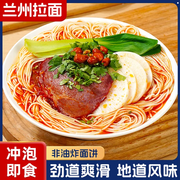 【速囤！】兰州拉面 筋道爽滑 独特风味 爽滑劲道速食代餐92g/桶商品图