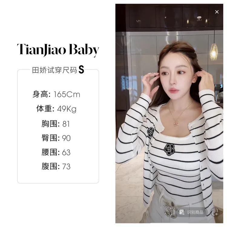 田娇baby 早秋新款 条纹两件套 设计感针织开衫吊带两件早秋必备