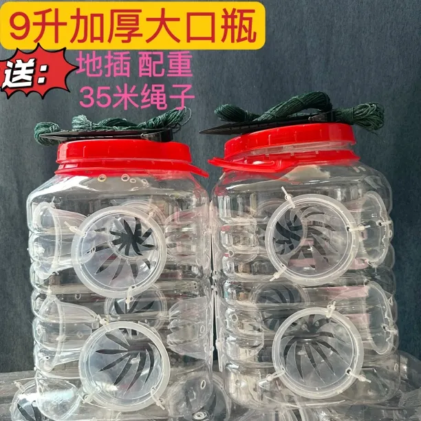 9升抓鱼桶可捕小白条小草鱼小杂鱼小虾泥鳅黄鳝